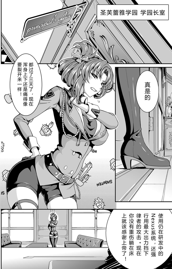 《崩坏3rd》- 在线漫画阅读中