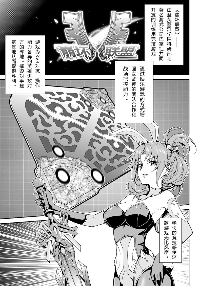 《崩坏3rd》- 在线漫画阅读中