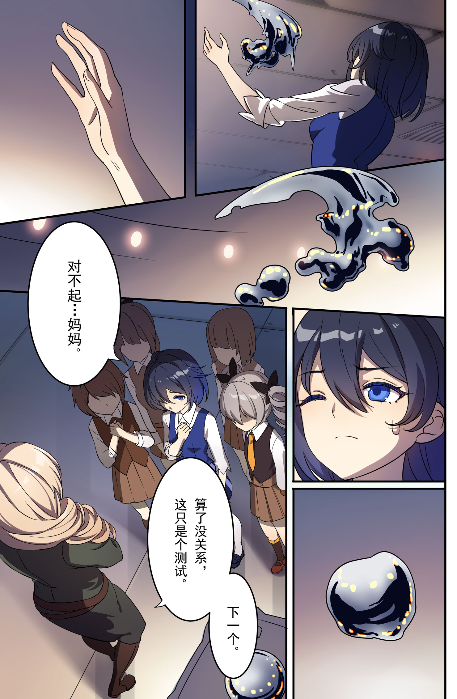 《崩坏3rd》- 在线漫画阅读中